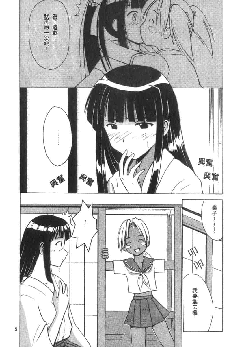 汉化版-[ちぬ] 温泉情人夢番外編_第1集