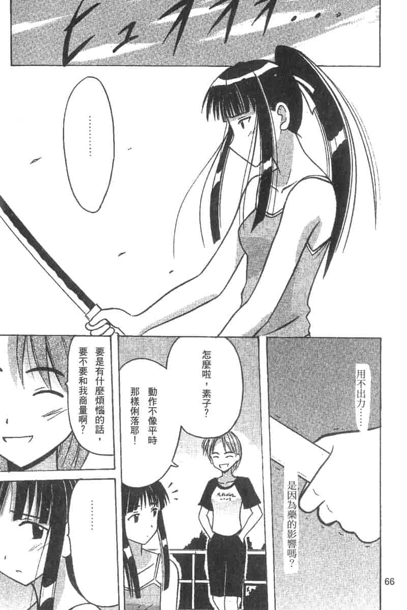 汉化版-[ちぬ] 温泉情人夢番外編_第3集