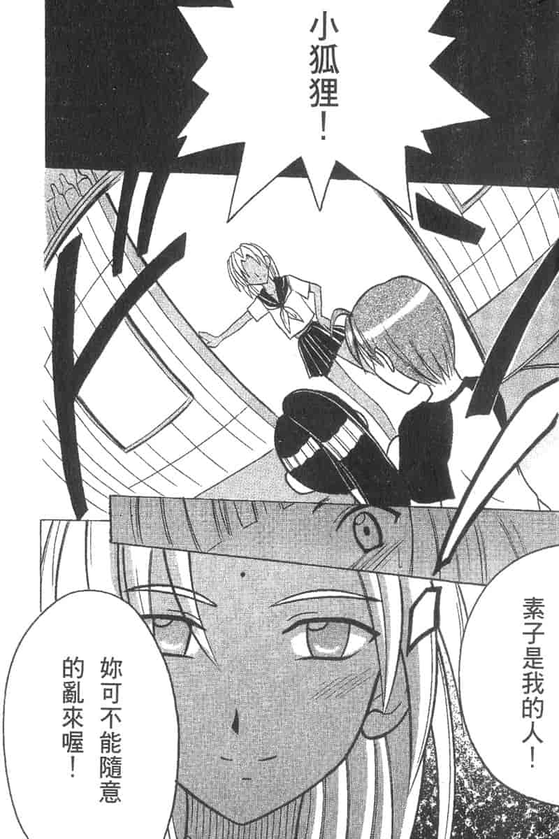 汉化版-[ちぬ] 温泉情人夢番外編_第3集
