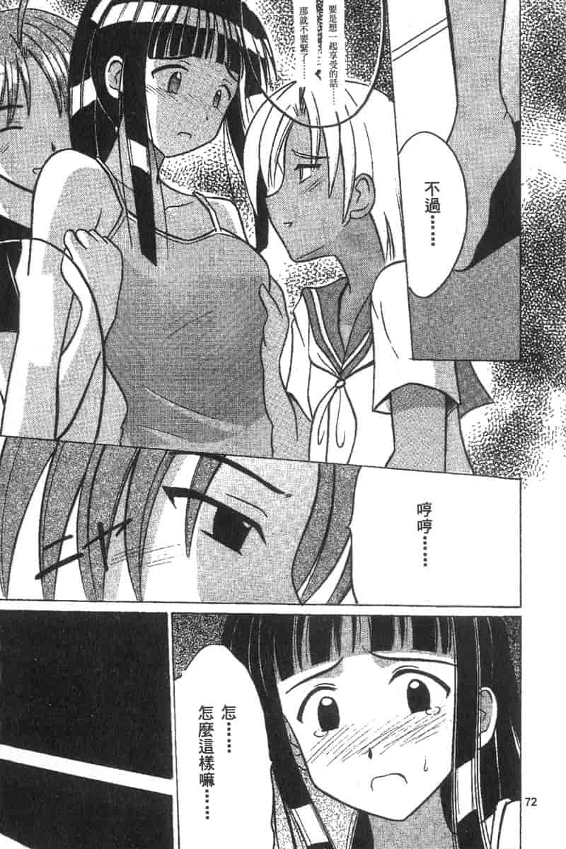 汉化版-[ちぬ] 温泉情人夢番外編_第3集