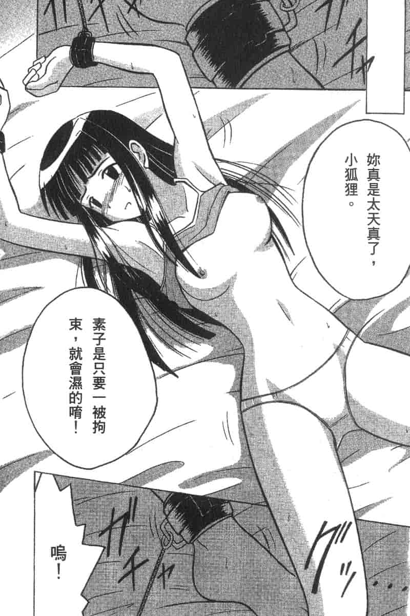 汉化版-[ちぬ] 温泉情人夢番外編_第3集
