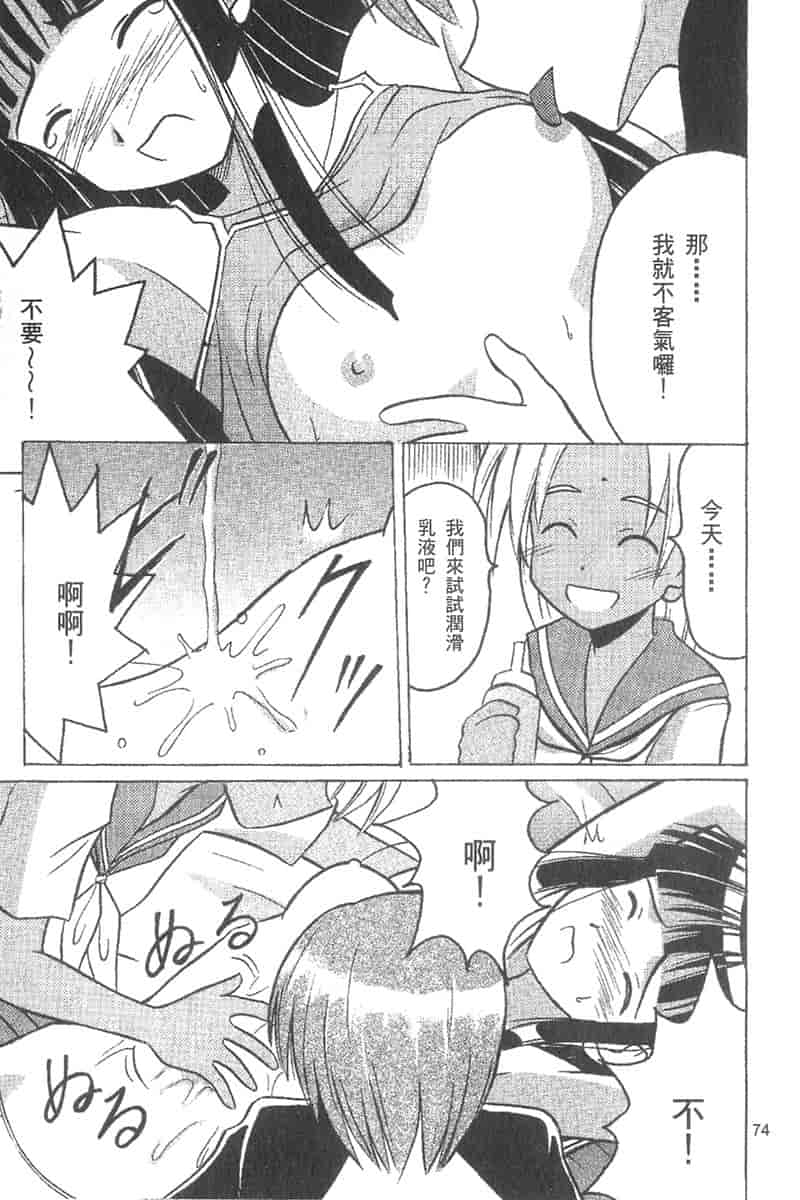 汉化版-[ちぬ] 温泉情人夢番外編_第3集