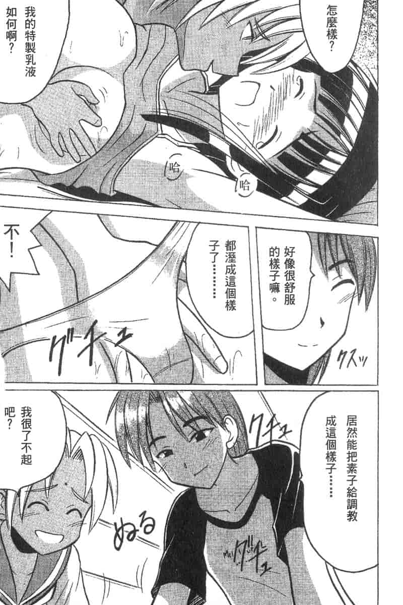汉化版-[ちぬ] 温泉情人夢番外編_第4集