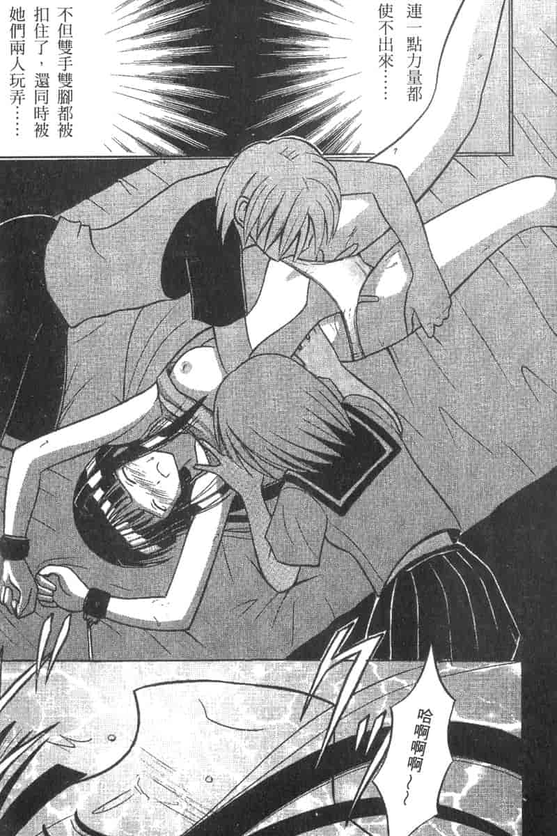 汉化版-[ちぬ] 温泉情人夢番外編_第4集