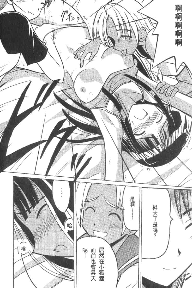 汉化版-[ちぬ] 温泉情人夢番外編_第4集
