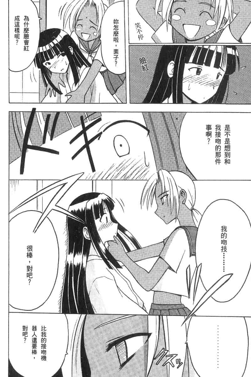 汉化版-[ちぬ] 温泉情人夢番外編_第1集