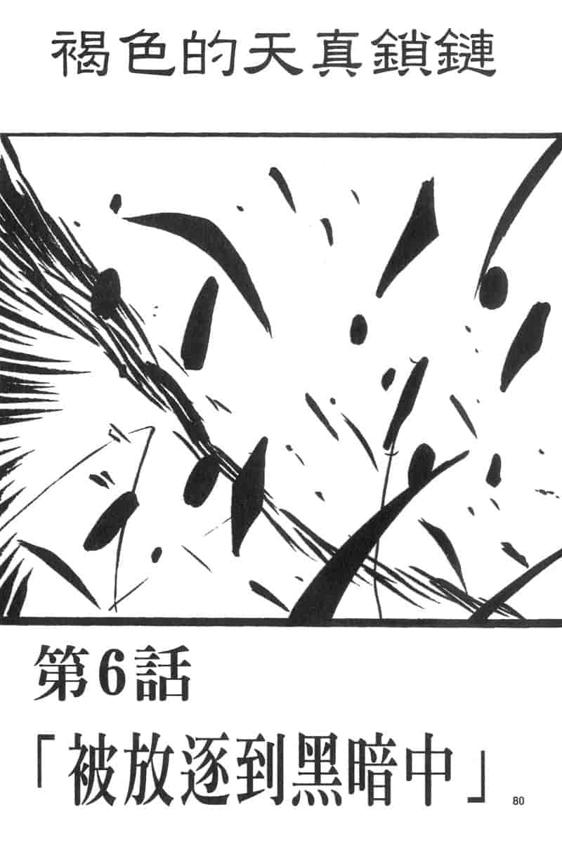 汉化版-[ちぬ] 温泉情人夢番外編_第4集