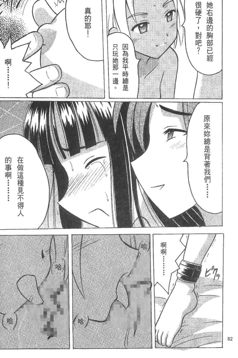 汉化版-[ちぬ] 温泉情人夢番外編_第4集