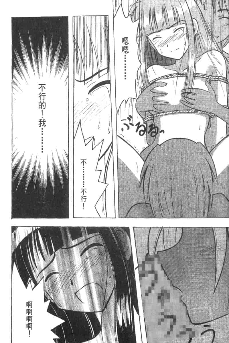 汉化版-[ちぬ] 温泉情人夢番外編_第4集