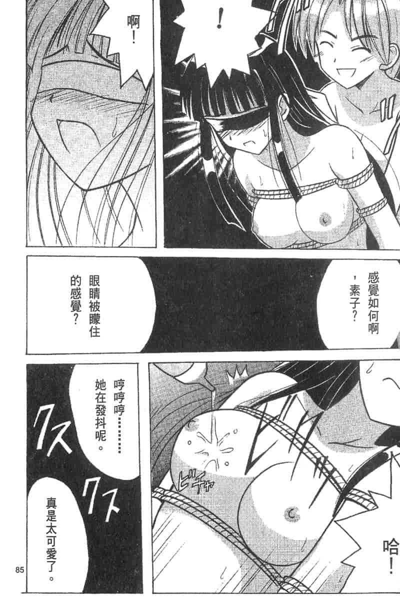 汉化版-[ちぬ] 温泉情人夢番外編_第4集