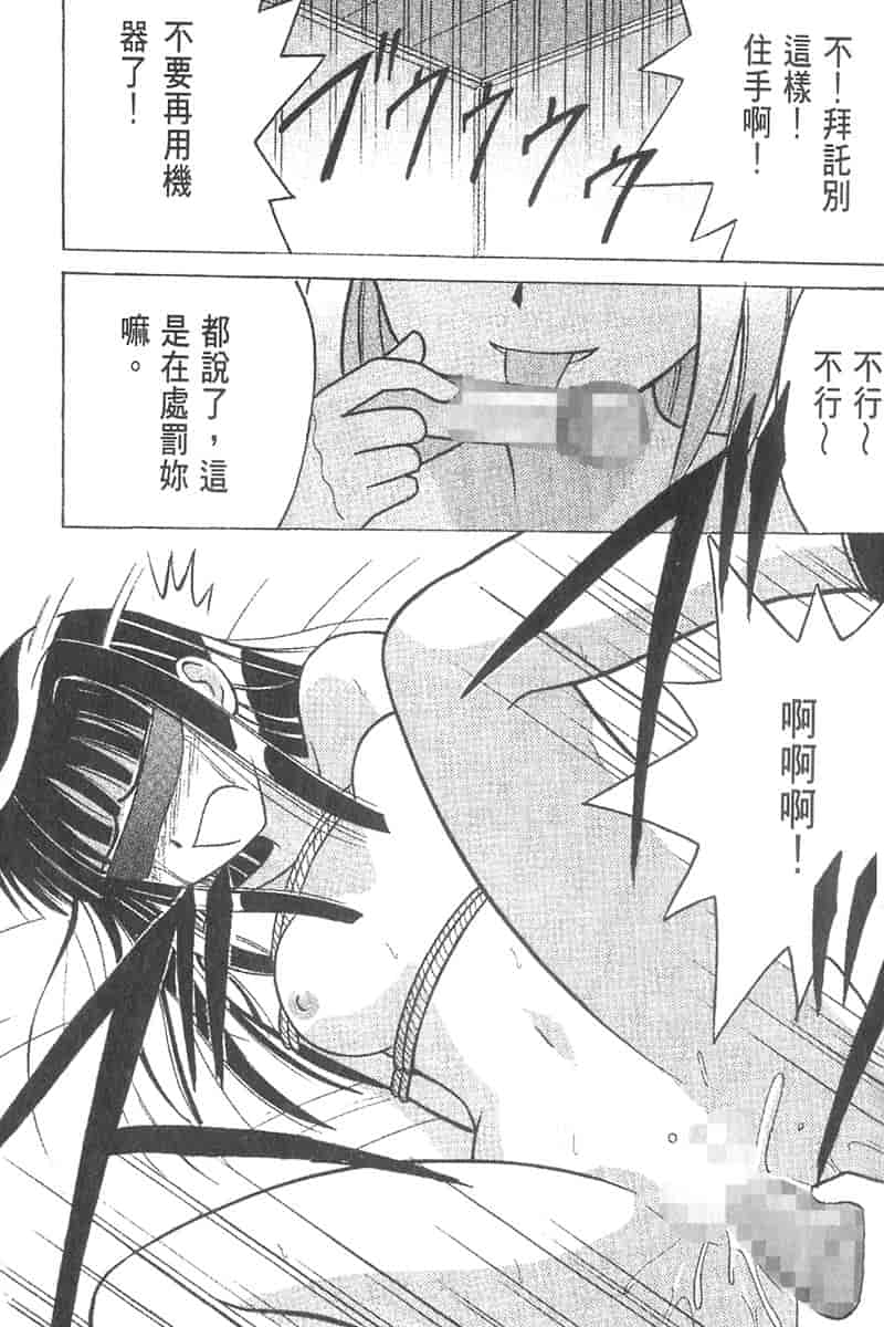 汉化版-[ちぬ] 温泉情人夢番外編_第4集