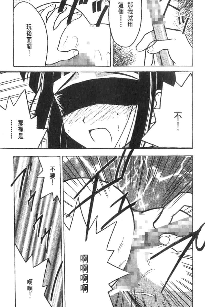 汉化版-[ちぬ] 温泉情人夢番外編_第4集