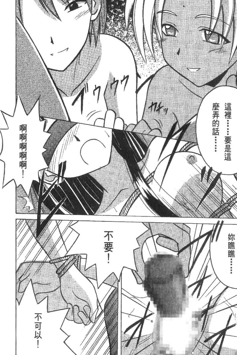汉化版-[ちぬ] 温泉情人夢番外編_第4集