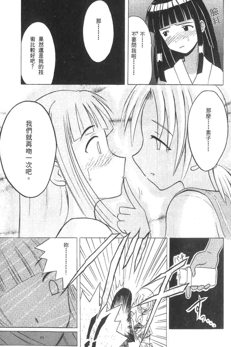 汉化版-[ちぬ] 温泉情人夢番外編_第1集