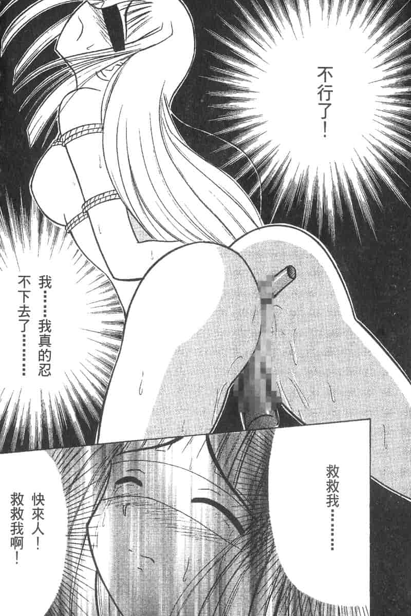 汉化版-[ちぬ] 温泉情人夢番外編_第4集
