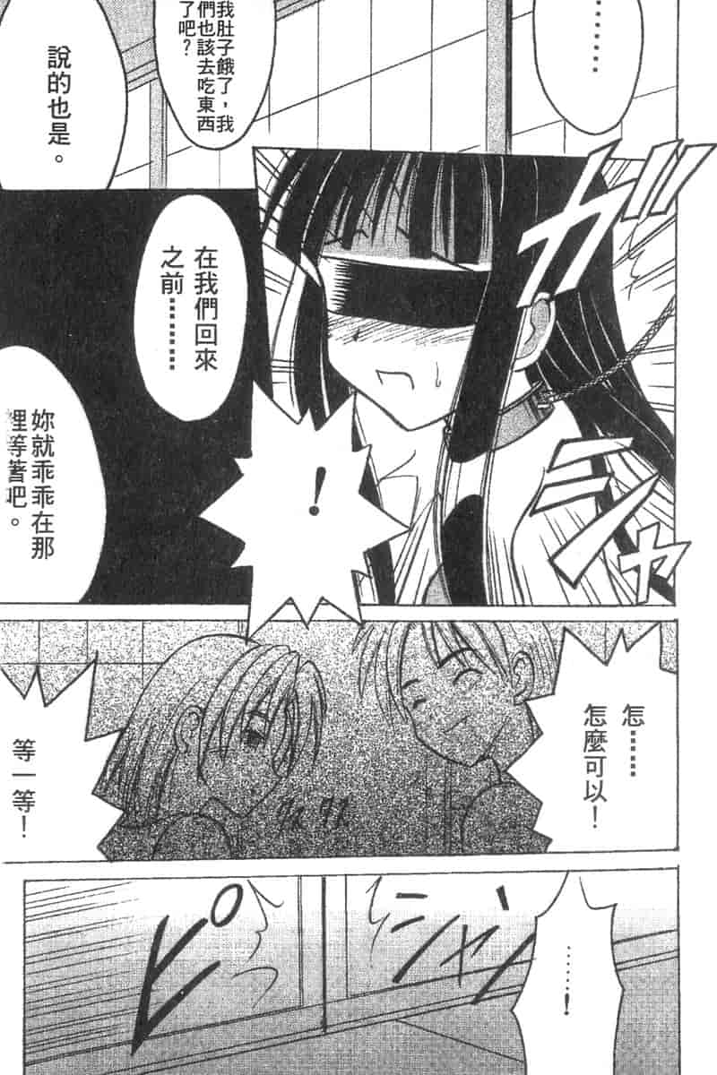 汉化版-[ちぬ] 温泉情人夢番外編_第4集