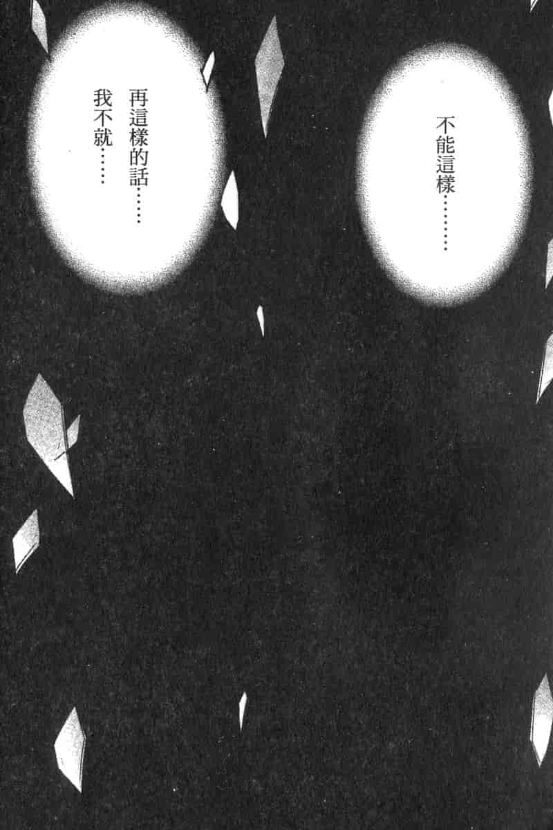 汉化版-[ちぬ] 温泉情人夢番外編_第4集