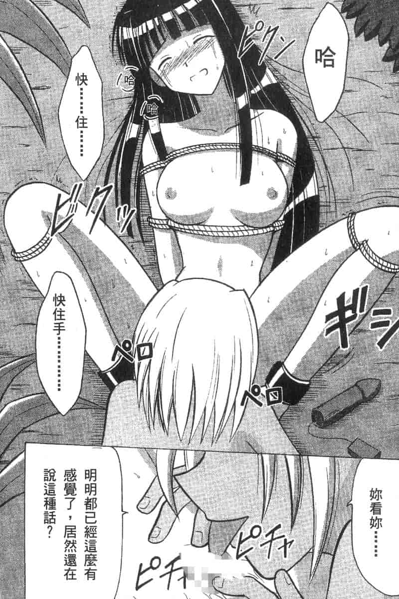 汉化版-[ちぬ] 温泉情人夢番外編_第4集