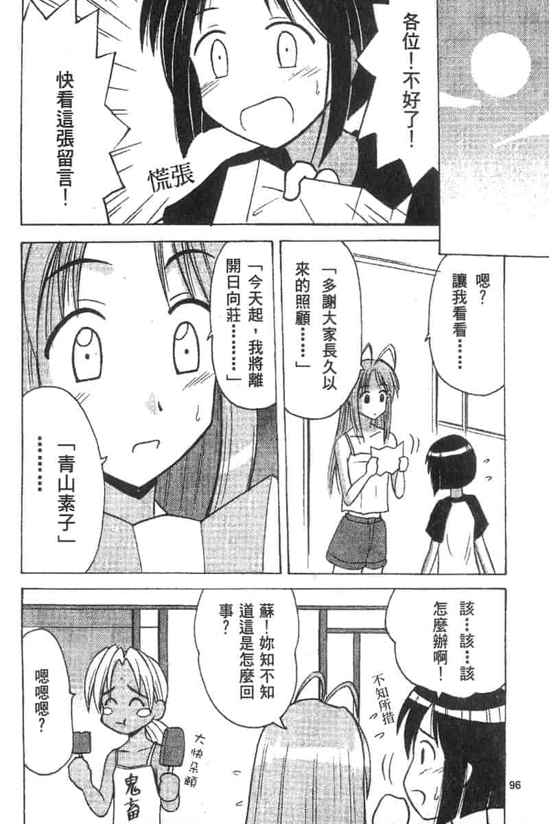 汉化版-[ちぬ] 温泉情人夢番外編_第4集