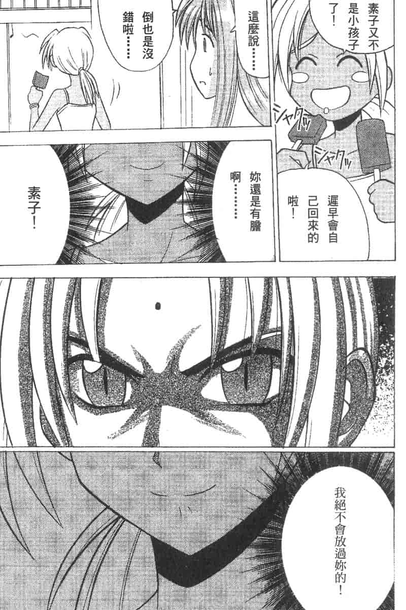 汉化版-[ちぬ] 温泉情人夢番外編_第4集