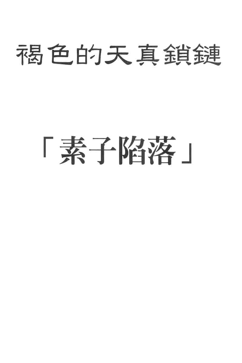 汉化版-[ちぬ] 温泉情人夢番外編_第4集