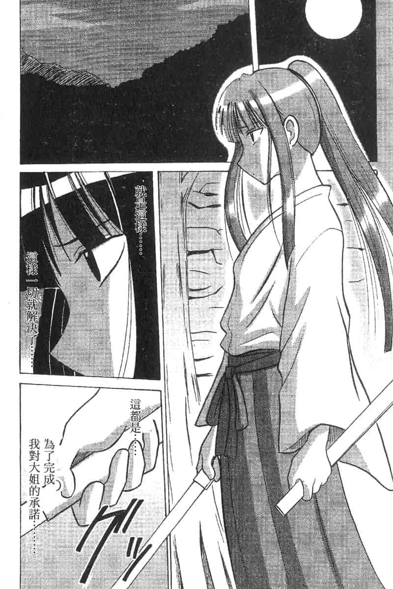 汉化版-[ちぬ] 温泉情人夢番外編_第4集