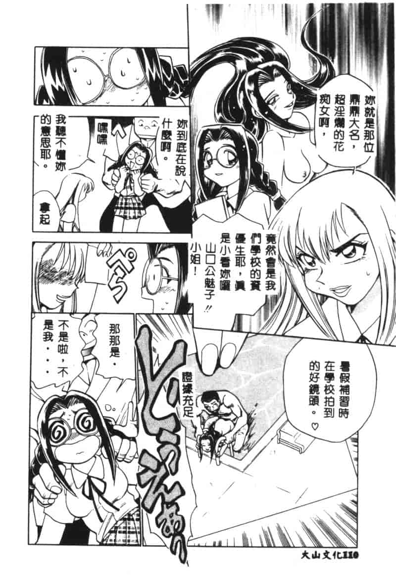 汉化版-[ちばぢろう] 変身! となりの公魅子さん_第5集