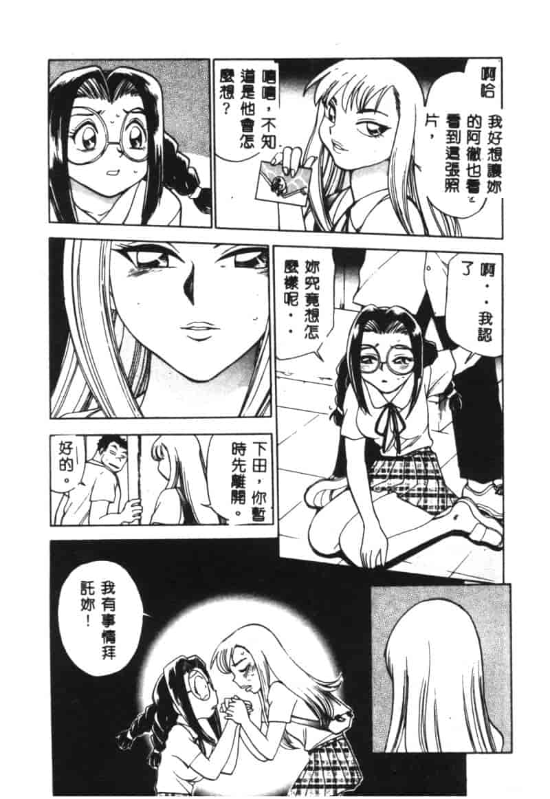 汉化版-[ちばぢろう] 変身! となりの公魅子さん_第5集