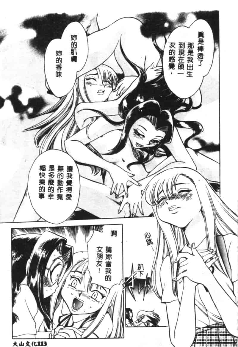 汉化版-[ちばぢろう] 変身! となりの公魅子さん_第5集