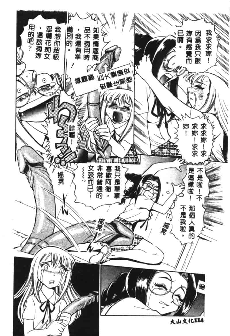 汉化版-[ちばぢろう] 変身! となりの公魅子さん_第5集