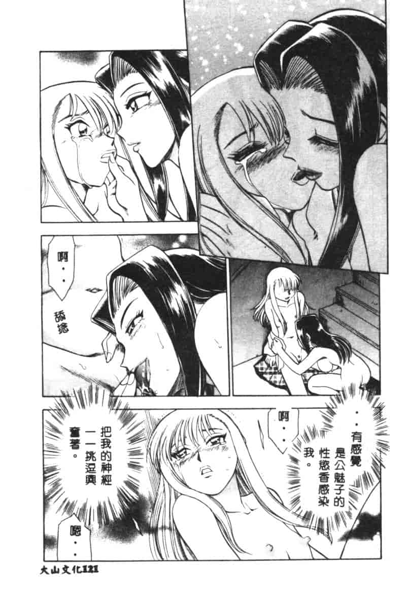 汉化版-[ちばぢろう] 変身! となりの公魅子さん_第5集