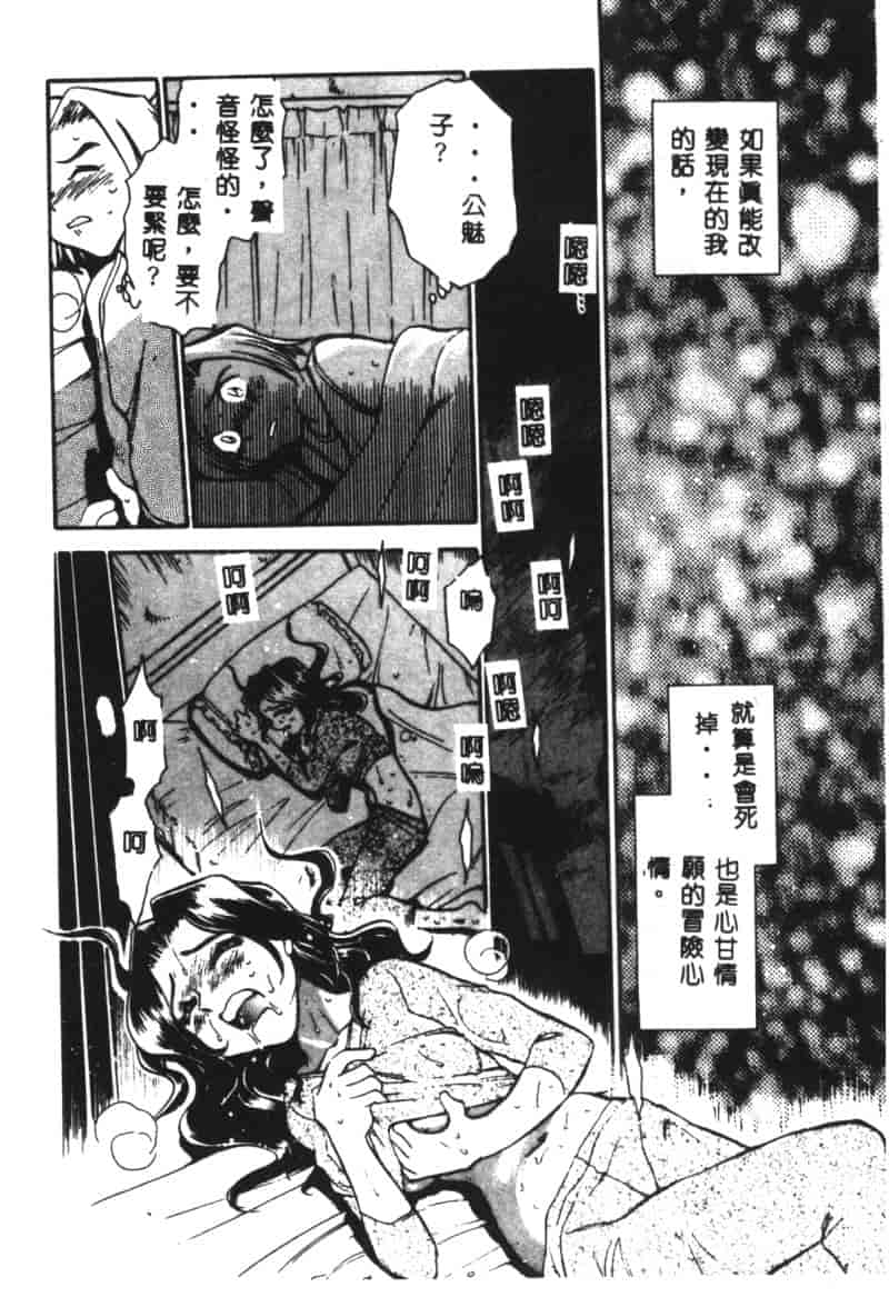 汉化版-[ちばぢろう] 変身! となりの公魅子さん_第1集