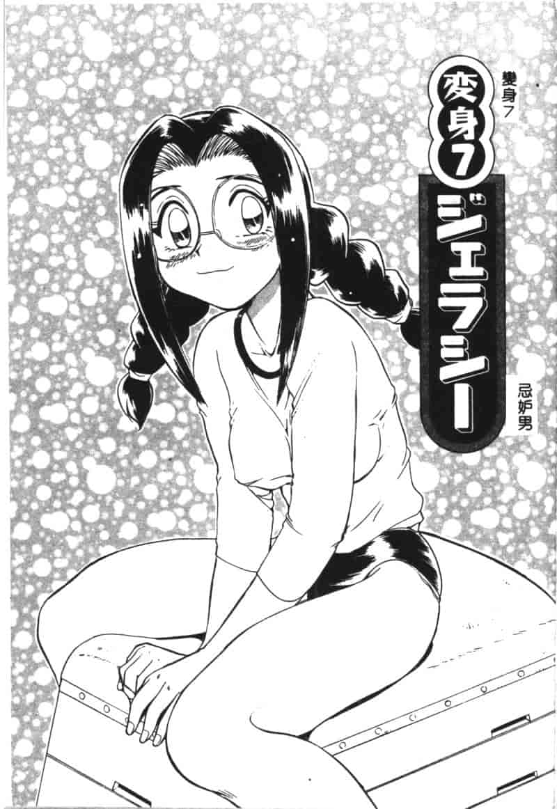 汉化版-[ちばぢろう] 変身! となりの公魅子さん_第5集