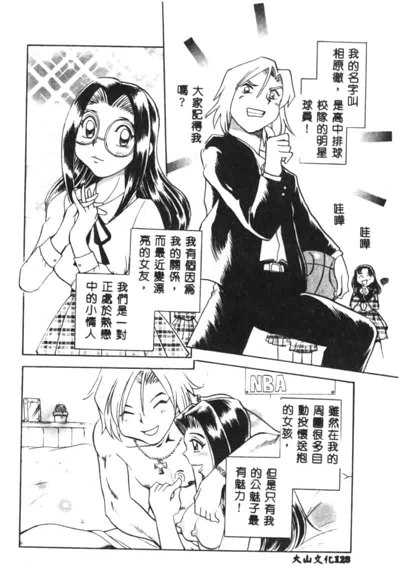 汉化版-[ちばぢろう] 変身! となりの公魅子さん_第6集