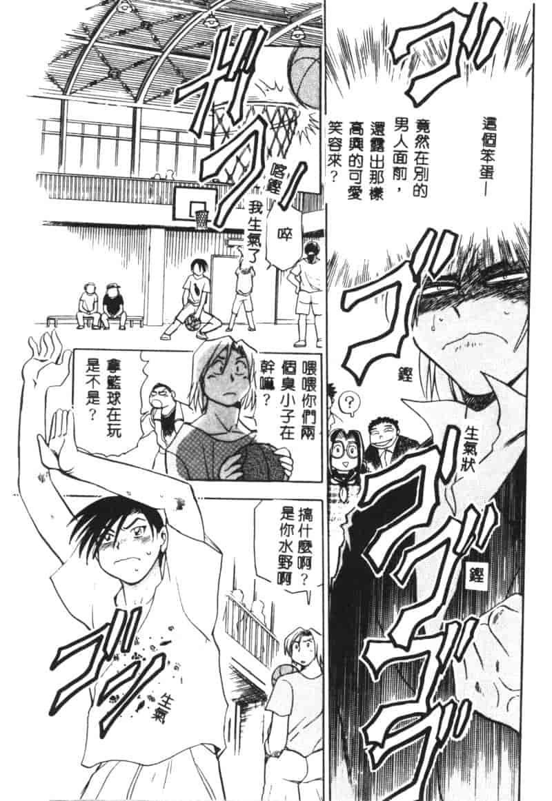 汉化版-[ちばぢろう] 変身! となりの公魅子さん_第6集