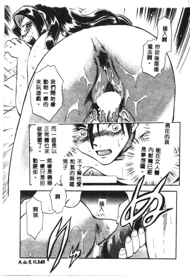 汉化版-[ちばぢろう] 変身! となりの公魅子さん_第6集