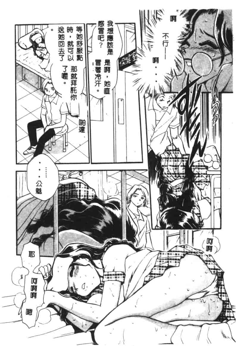 汉化版-[ちばぢろう] 変身! となりの公魅子さん_第1集