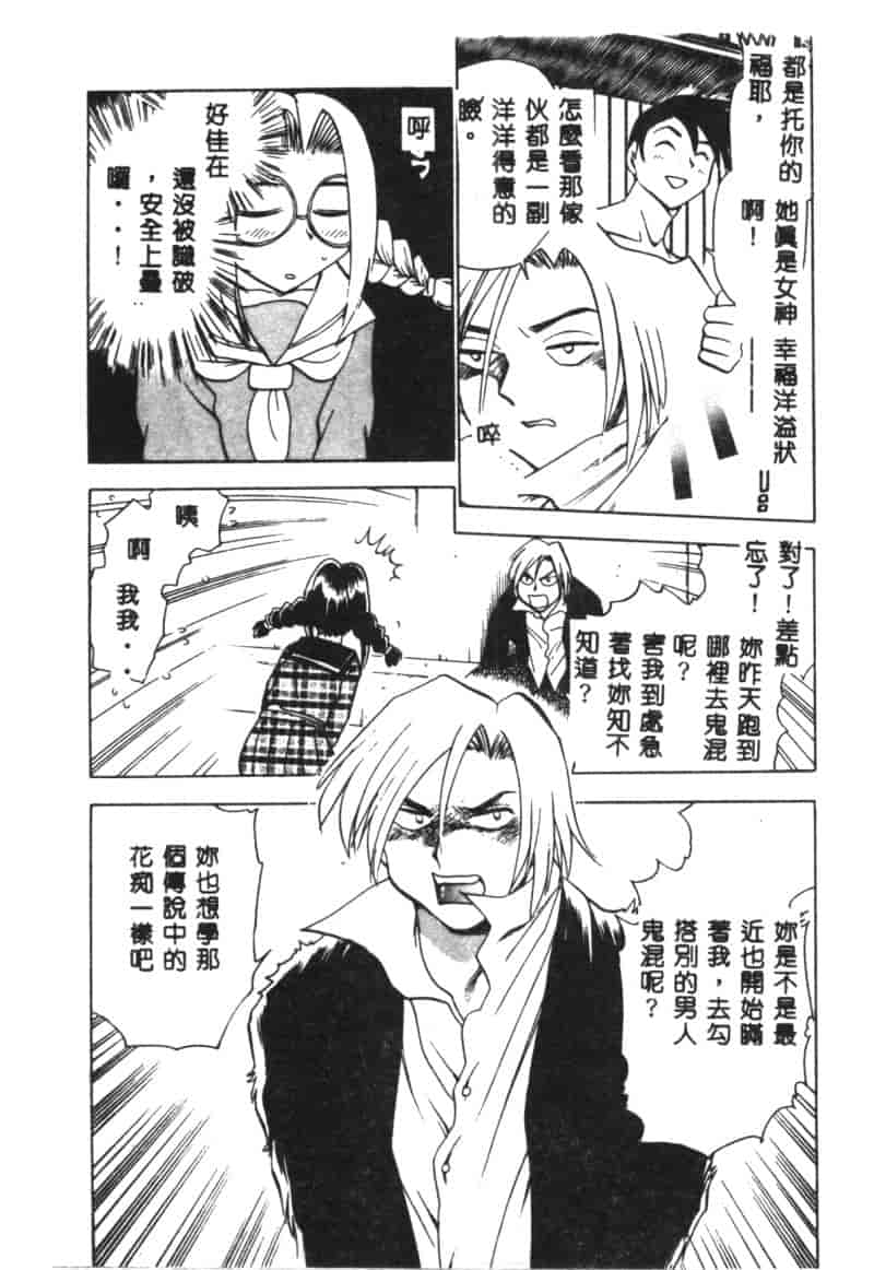 汉化版-[ちばぢろう] 変身! となりの公魅子さん_第6集