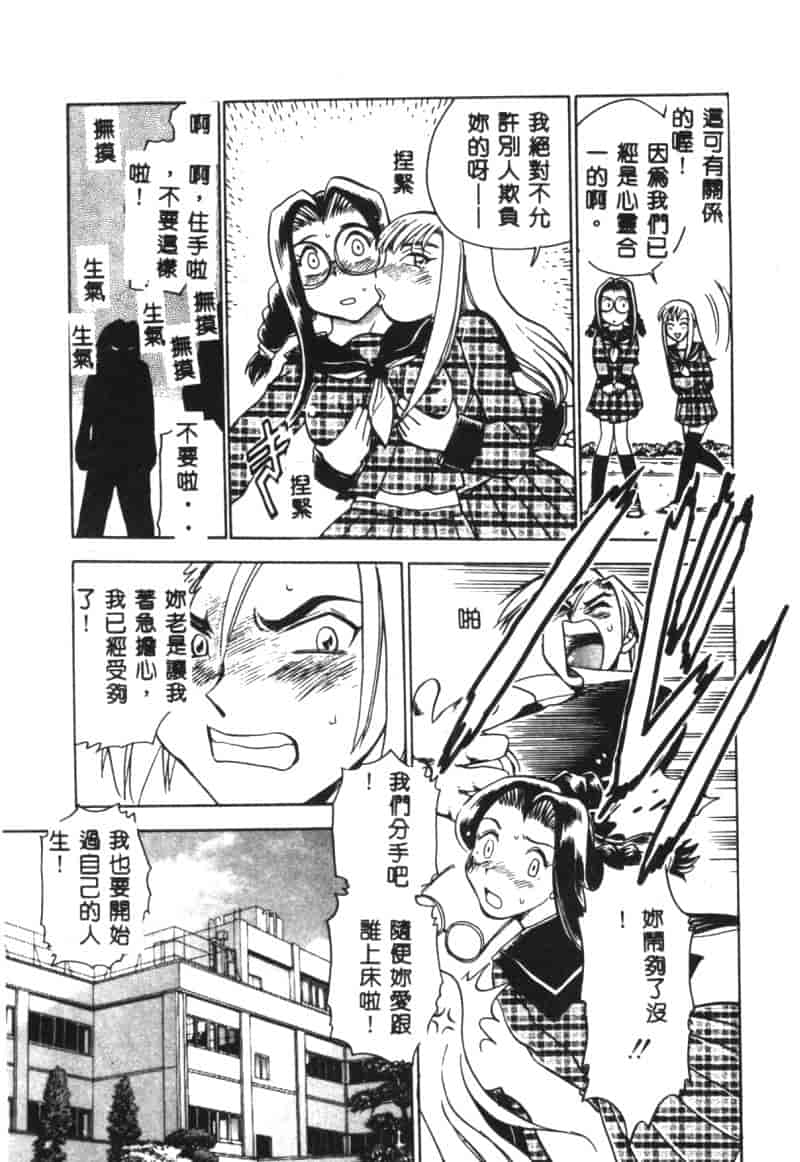汉化版-[ちばぢろう] 変身! となりの公魅子さん_第6集