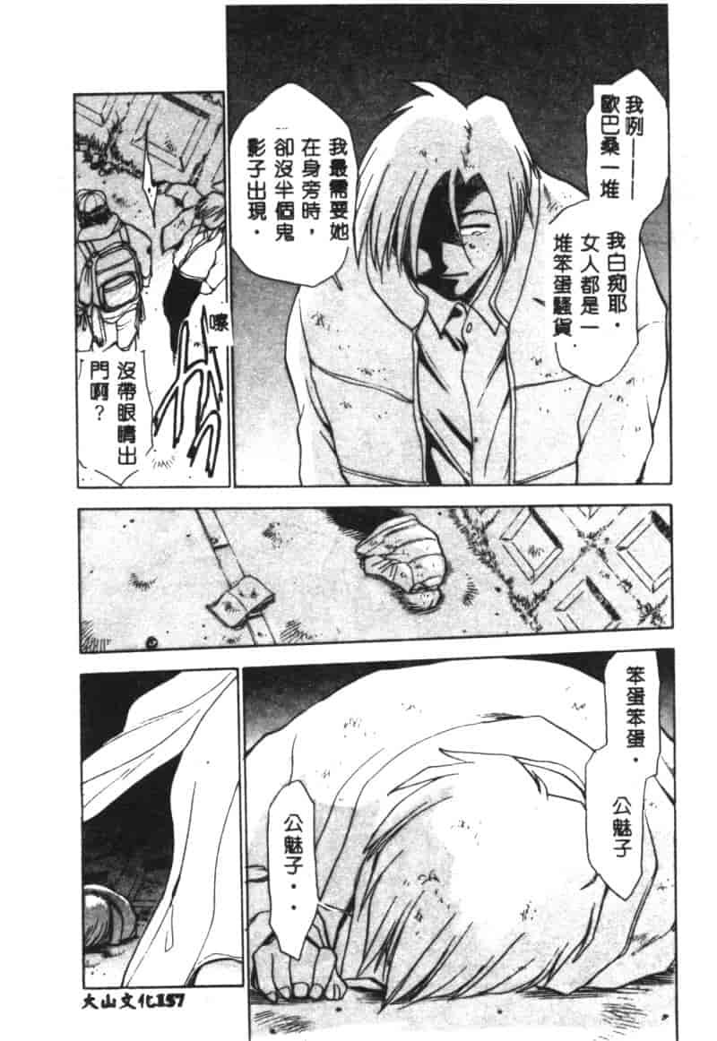 汉化版-[ちばぢろう] 変身! となりの公魅子さん_第7集