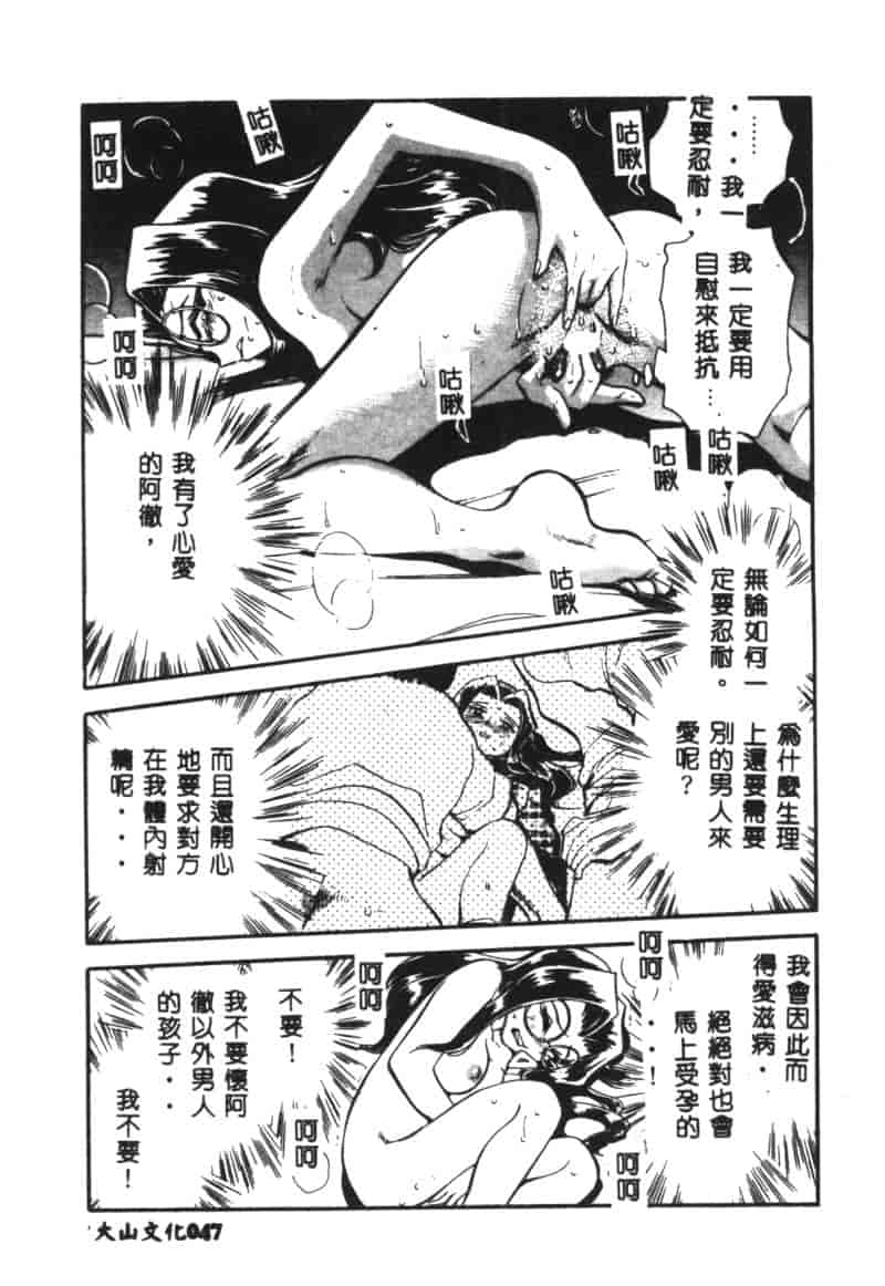 汉化版-[ちばぢろう] 変身! となりの公魅子さん_第2集