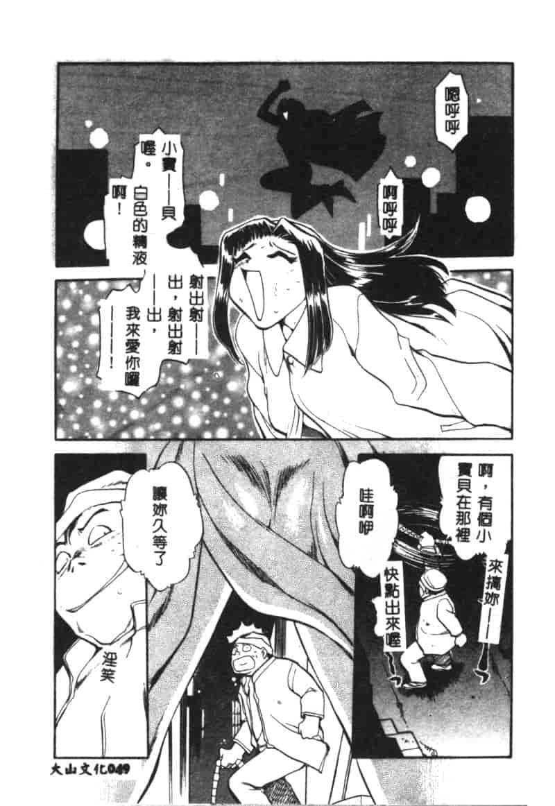 汉化版-[ちばぢろう] 変身! となりの公魅子さん_第2集