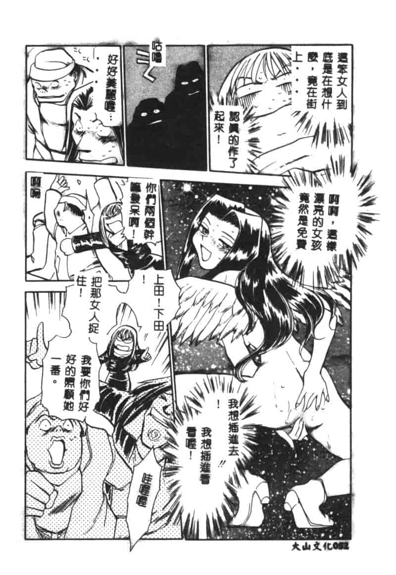 汉化版-[ちばぢろう] 変身! となりの公魅子さん_第3集