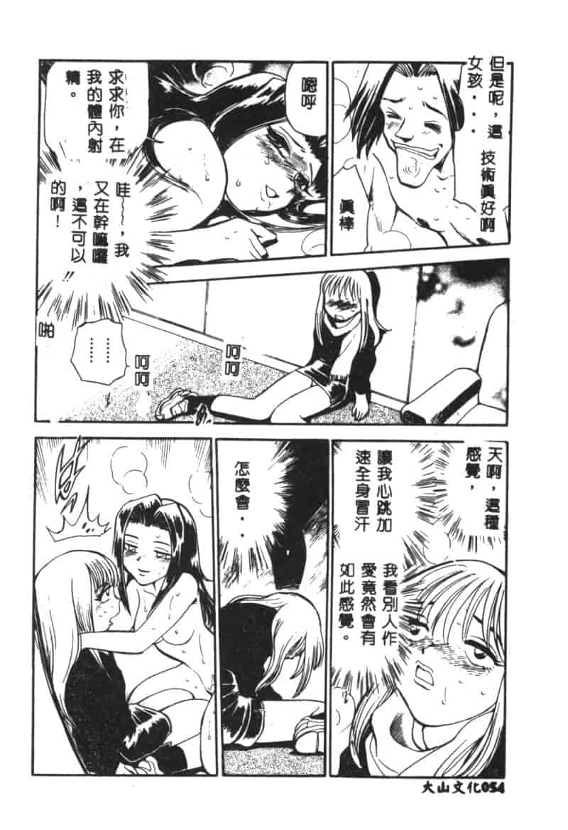 汉化版-[ちばぢろう] 変身! となりの公魅子さん_第3集