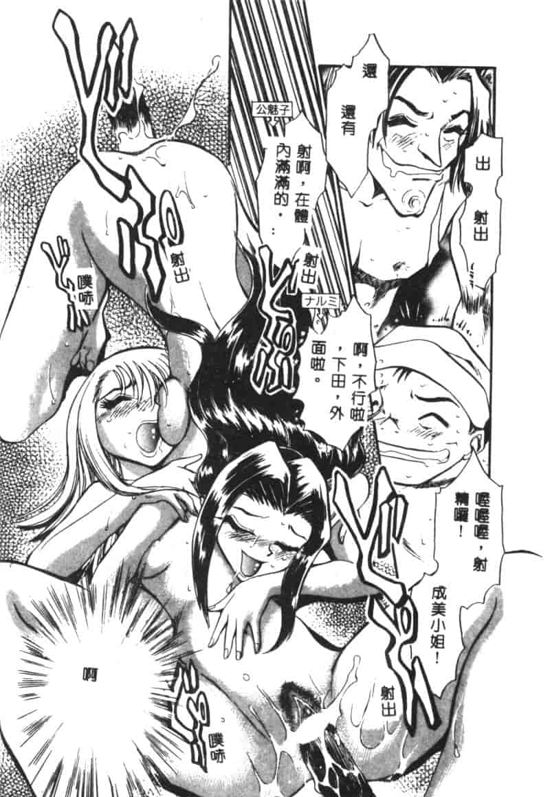 汉化版-[ちばぢろう] 変身! となりの公魅子さん_第3集
