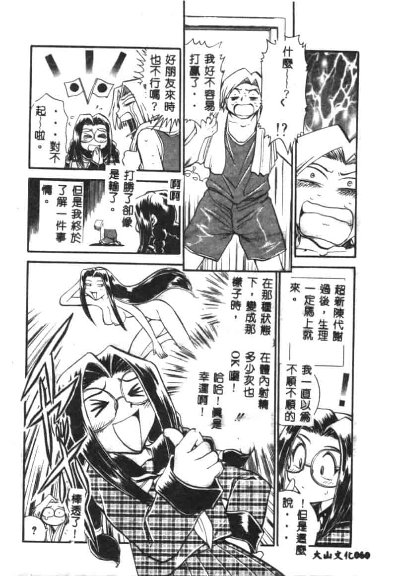 汉化版-[ちばぢろう] 変身! となりの公魅子さん_第3集