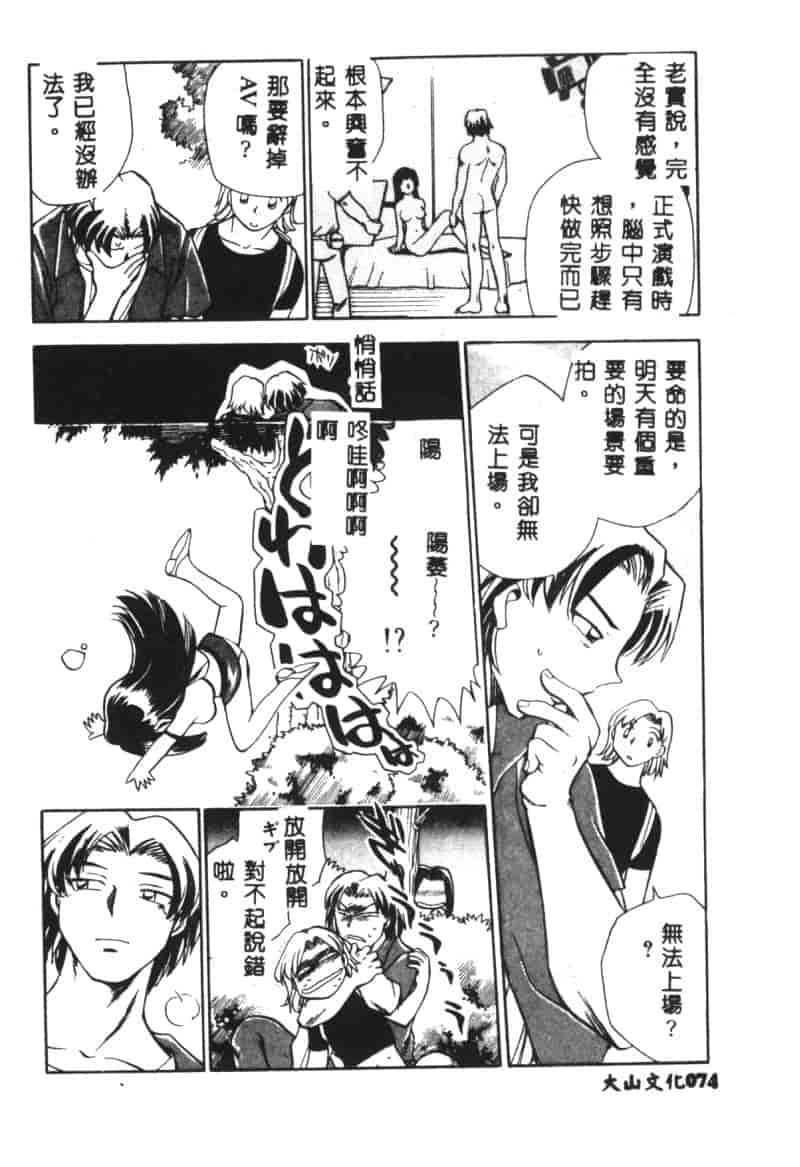 汉化版-[ちばぢろう] 変身! となりの公魅子さん_第3集