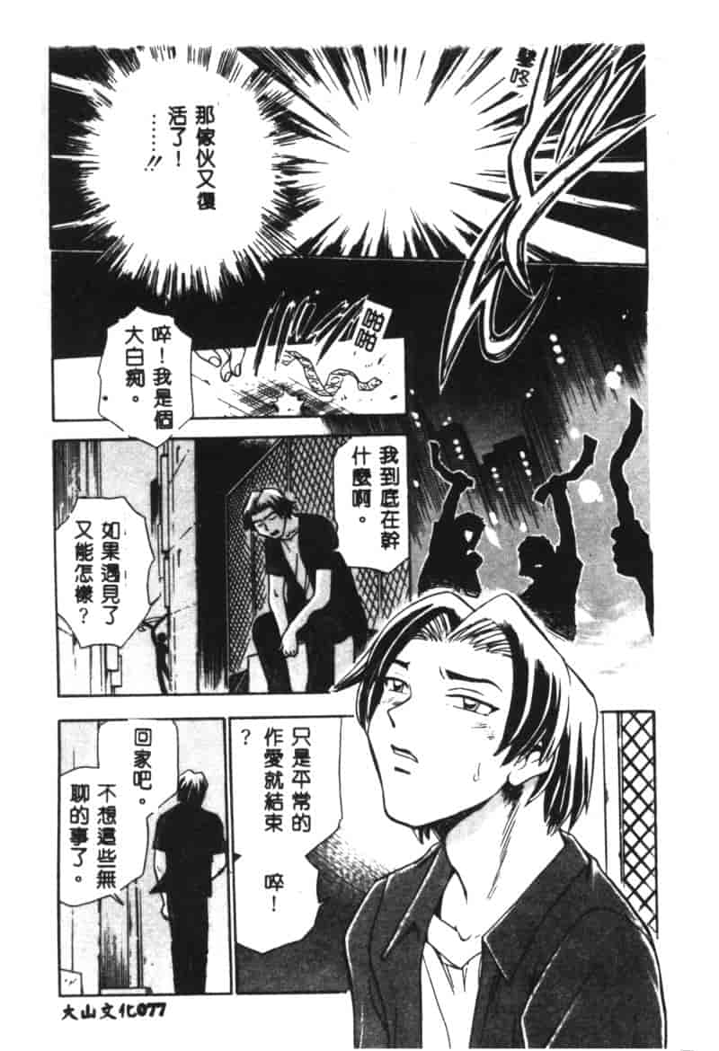 汉化版-[ちばぢろう] 変身! となりの公魅子さん_第4集