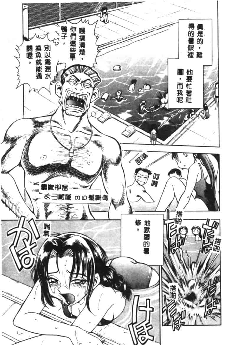 汉化版-[ちばぢろう] 変身! となりの公魅子さん_第4集
