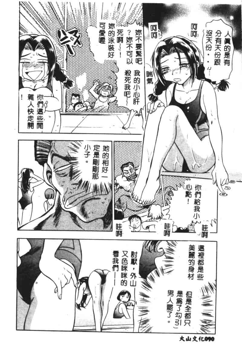 汉化版-[ちばぢろう] 変身! となりの公魅子さん_第4集